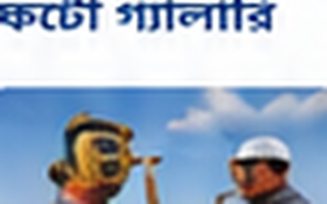 সার্ভে প্রযুক্তি বিষয়ক সেমিনার অনুষ্ঠিত